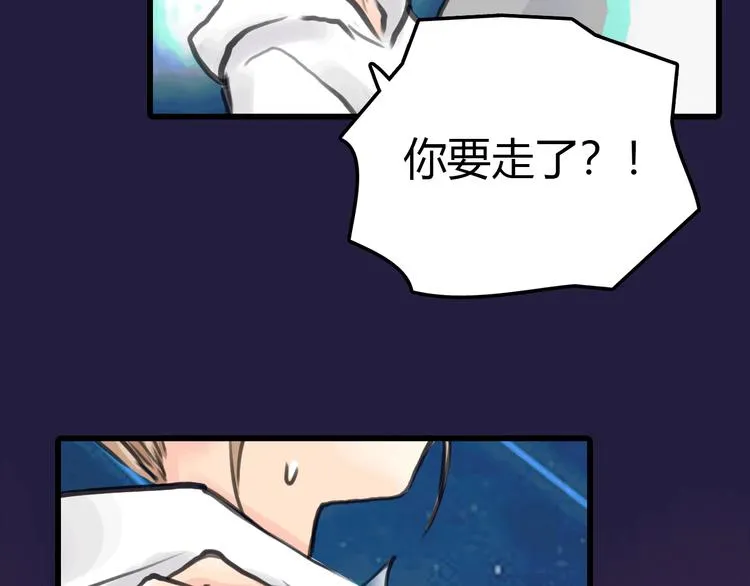 完结篇 离别 第82页
