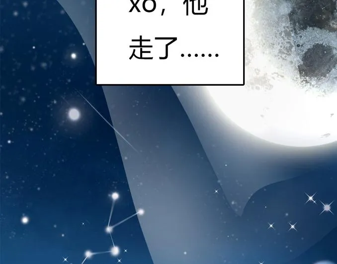 完结篇 离别 第97页