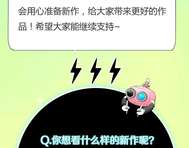 完结篇 离别 第107页
