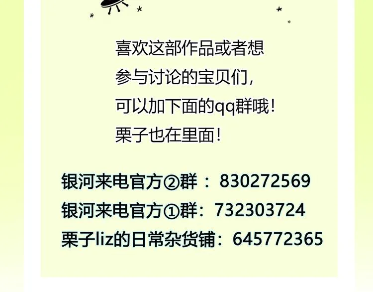 完结篇 离别 第109页