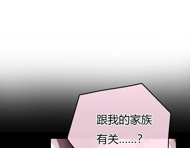 第12话 神奇道具 第24页