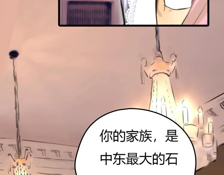 第12话 神奇道具 第26页