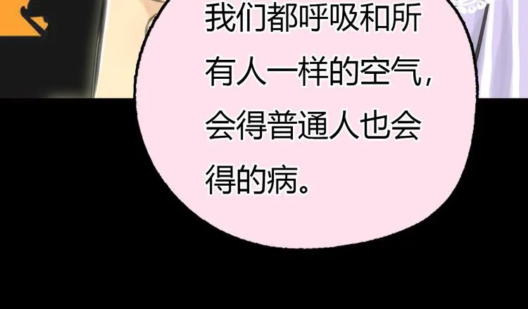 第12话 神奇道具 第34页