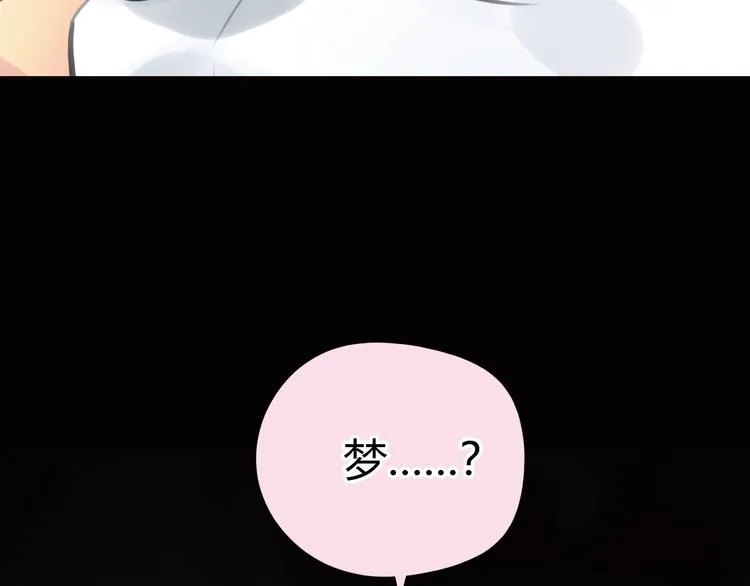 第12话 神奇道具 第43页