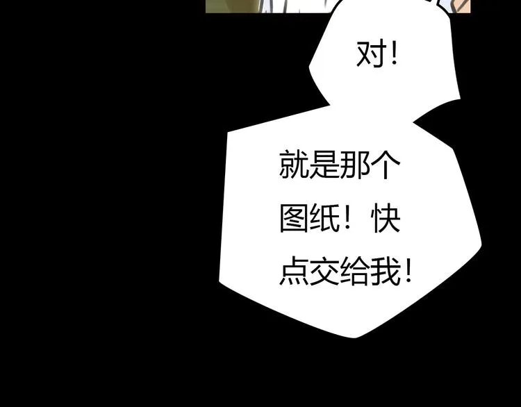 第12话 神奇道具 第64页