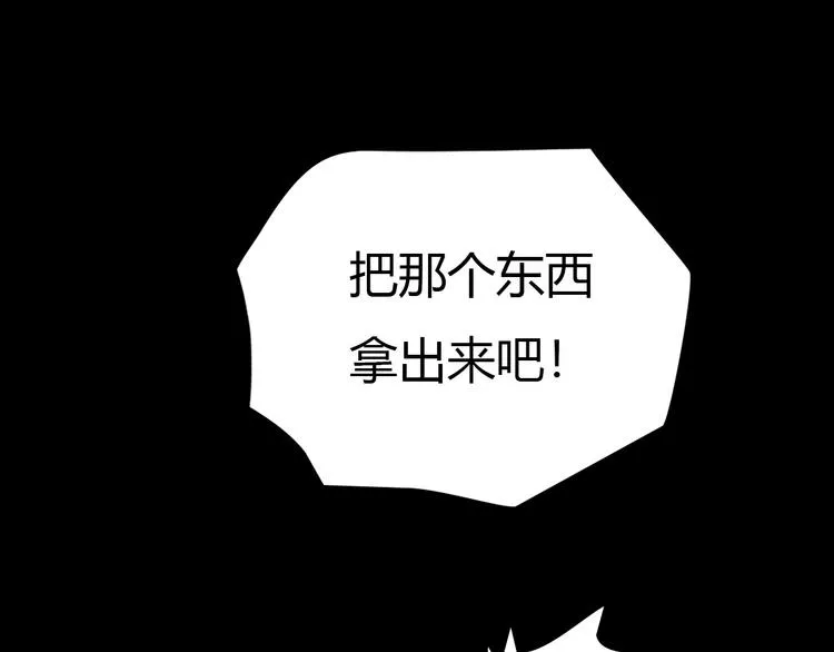 第12话 神奇道具 第69页