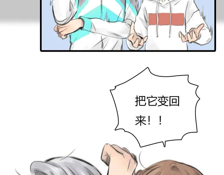 第11话 诅咒 第12页