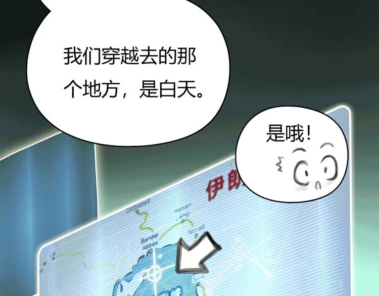 第11话 诅咒 第26页