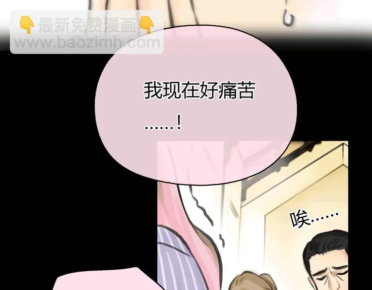 第11话 诅咒 第55页