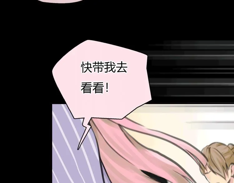 第11话 诅咒 第64页
