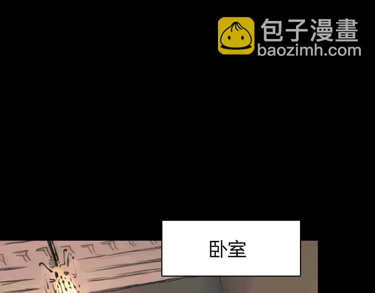 第11话 诅咒 第66页