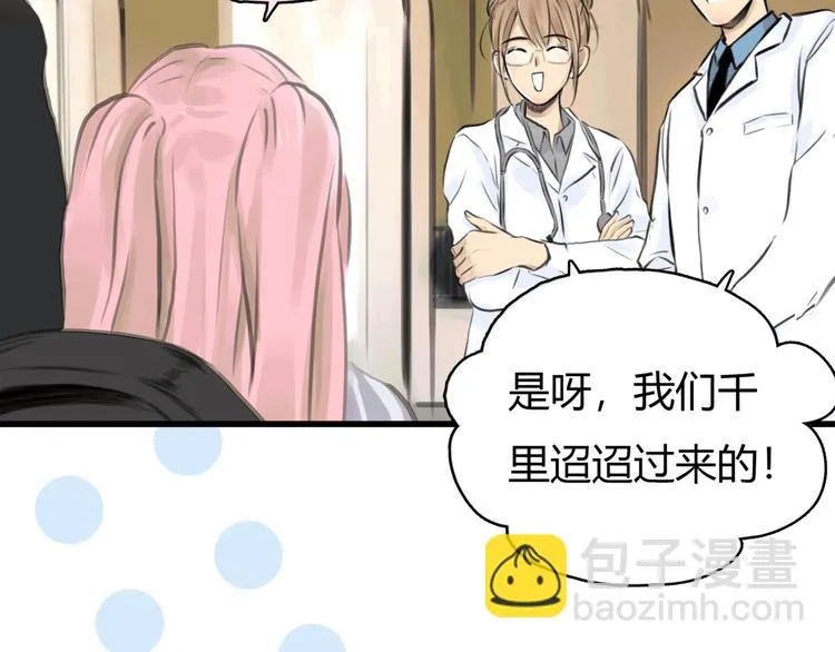 第11话 诅咒 第70页