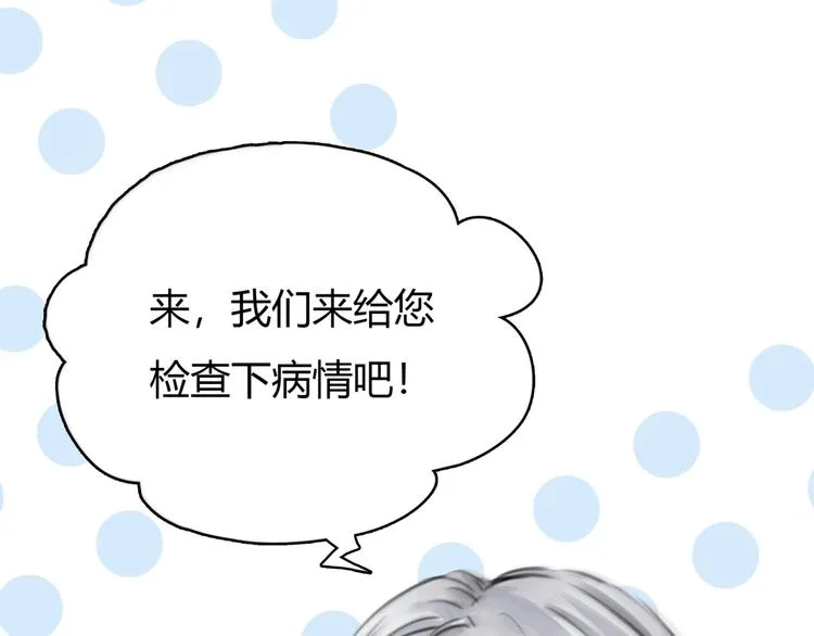 第11话 诅咒 第71页