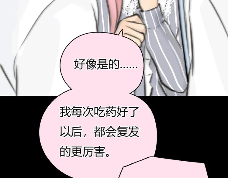 第11话 诅咒 第80页