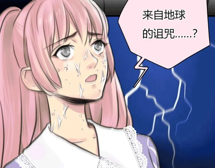 第11话 诅咒 第91页