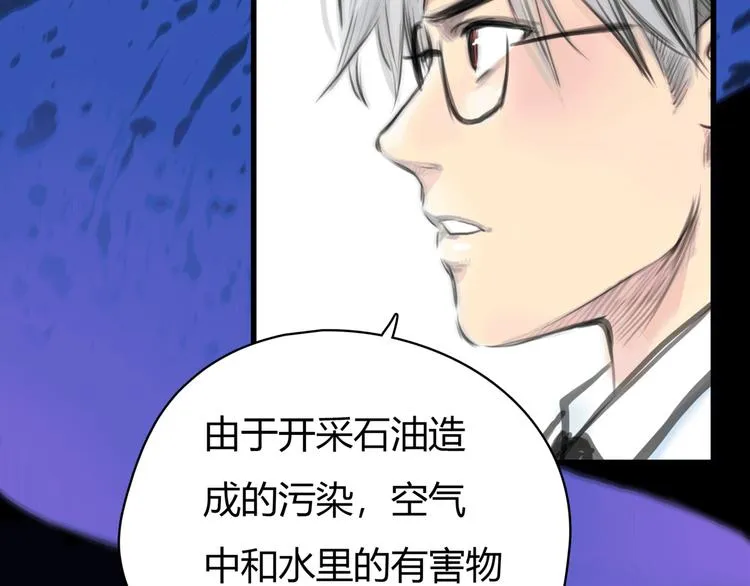 第11话 诅咒 第94页