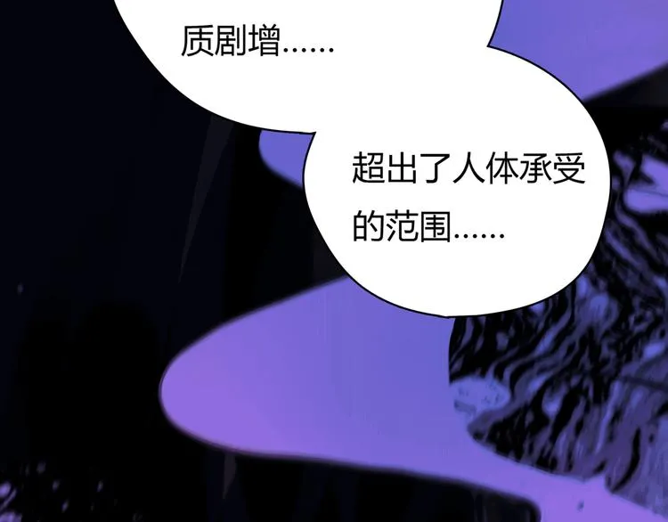 第11话 诅咒 第95页