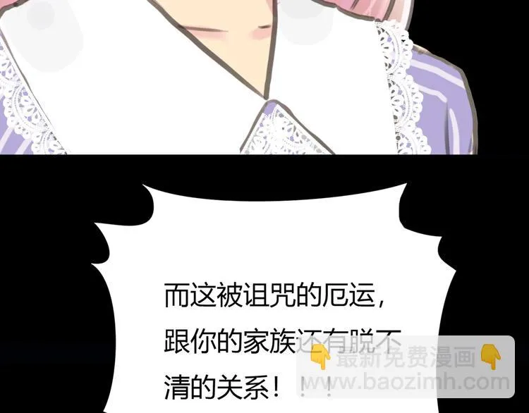 第11话 诅咒 第100页