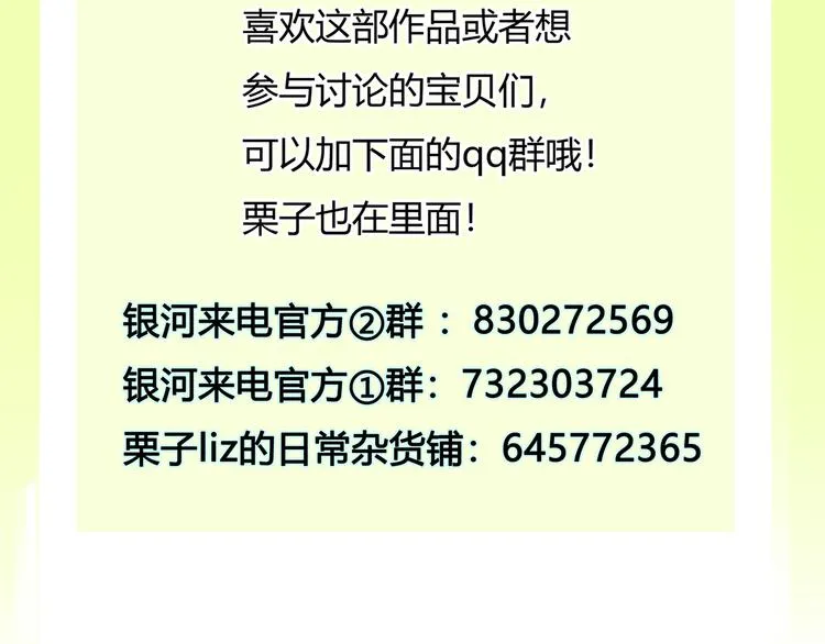 第11话 诅咒 第113页