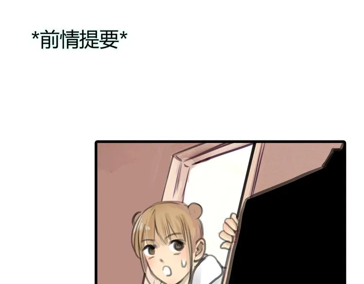 第10话 口罩下的秘密 第1页