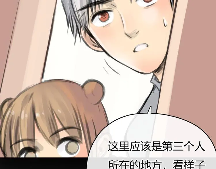 第10话 口罩下的秘密 第3页