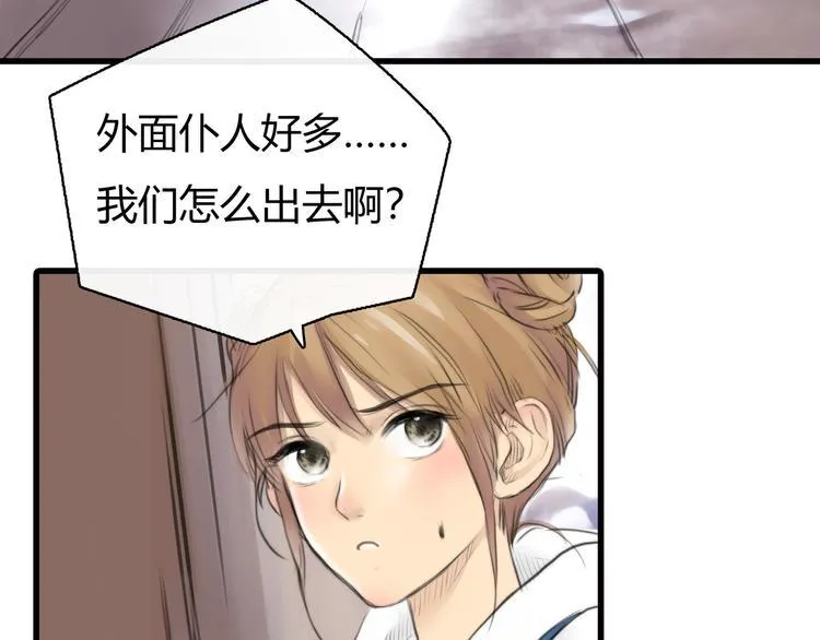 第10话 口罩下的秘密 第8页