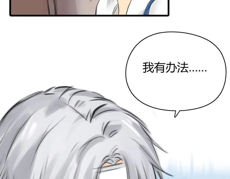 第10话 口罩下的秘密 第9页