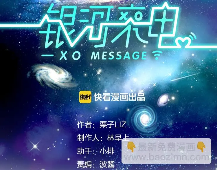 第10话 口罩下的秘密 第16页