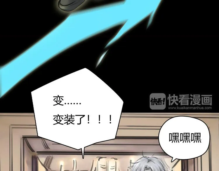 第10话 口罩下的秘密 第24页