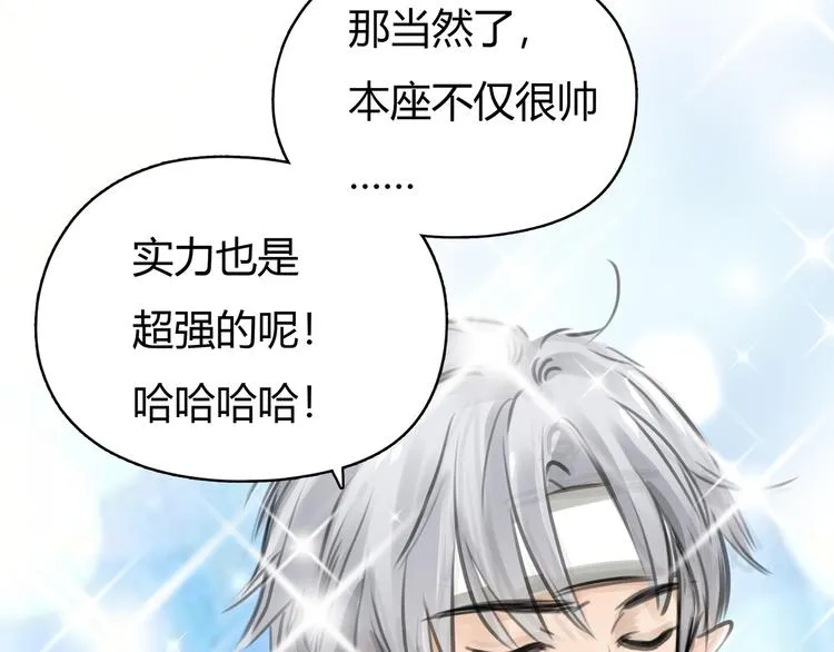第10话 口罩下的秘密 第28页