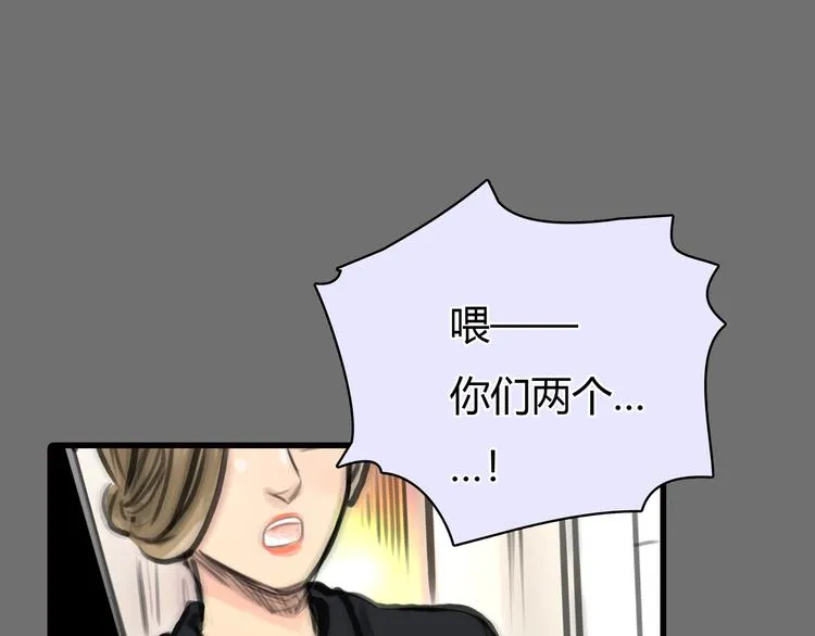 第10话 口罩下的秘密 第30页