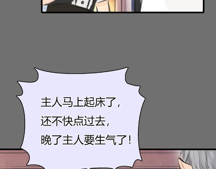 第10话 口罩下的秘密 第33页