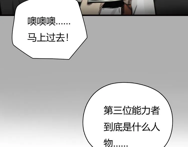 第10话 口罩下的秘密 第35页