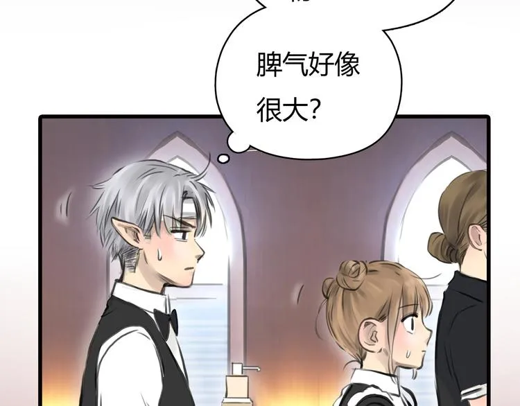 第10话 口罩下的秘密 第36页