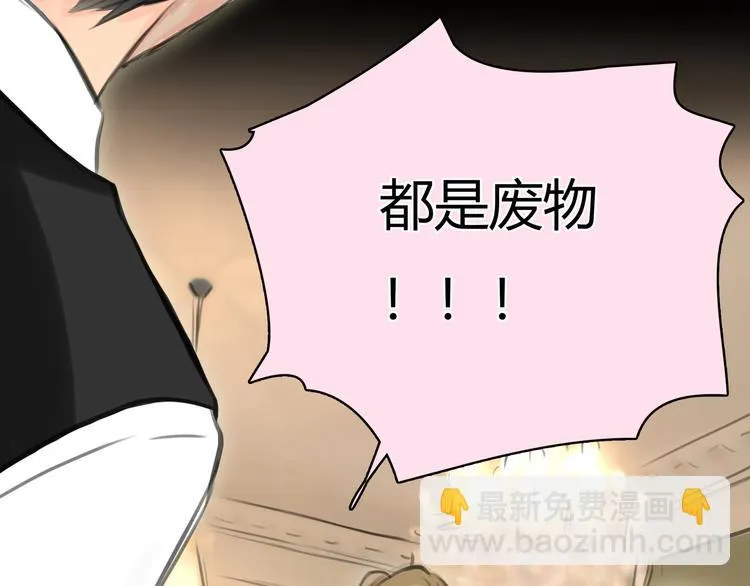 第10话 口罩下的秘密 第42页