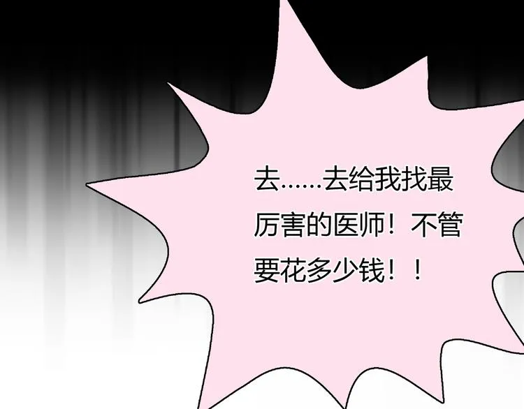 第10话 口罩下的秘密 第46页