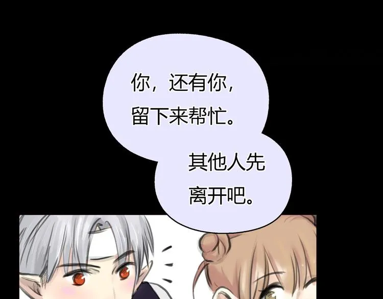 第10话 口罩下的秘密 第51页
