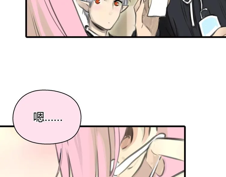 第10话 口罩下的秘密 第55页