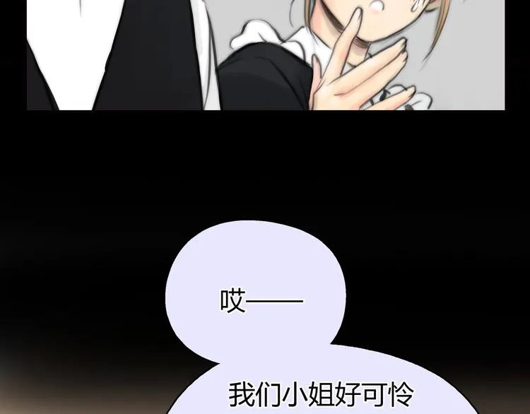 第10话 口罩下的秘密 第60页