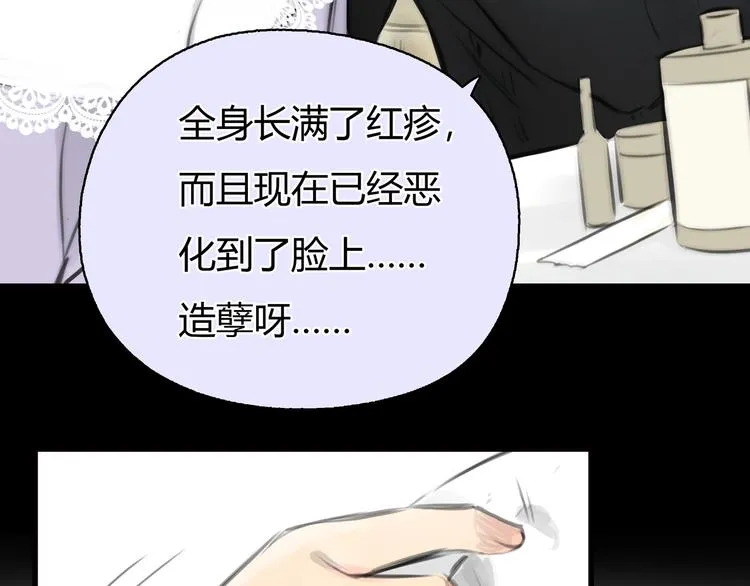 第10话 口罩下的秘密 第63页