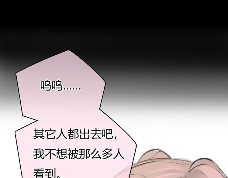 第10话 口罩下的秘密 第68页