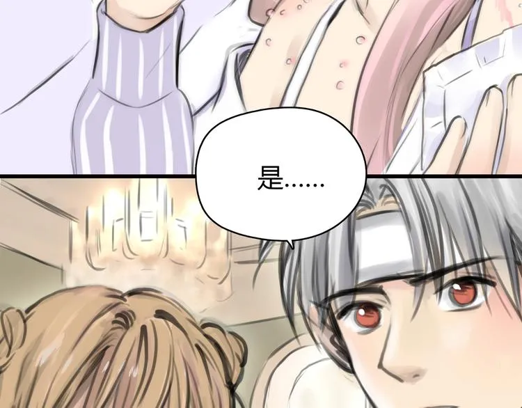 第10话 口罩下的秘密 第70页