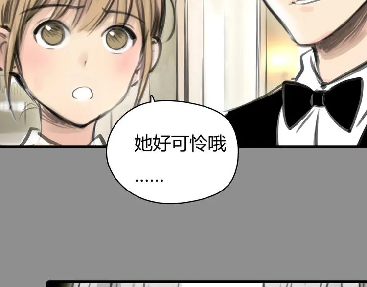 第10话 口罩下的秘密 第71页