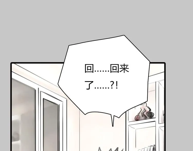 第10话 口罩下的秘密 第78页