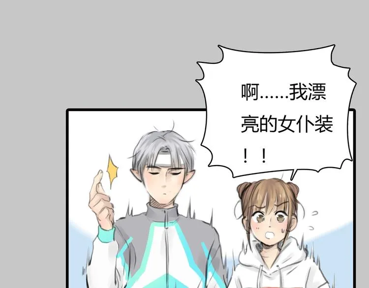 第10话 口罩下的秘密 第80页