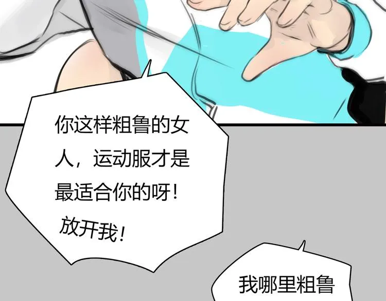 第10话 口罩下的秘密 第83页