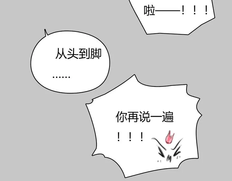 第10话 口罩下的秘密 第84页