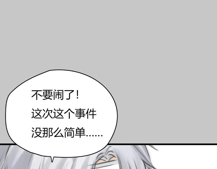 第10话 口罩下的秘密 第85页