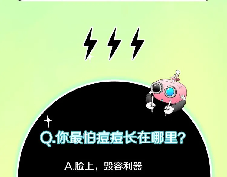 第10话 口罩下的秘密 第93页