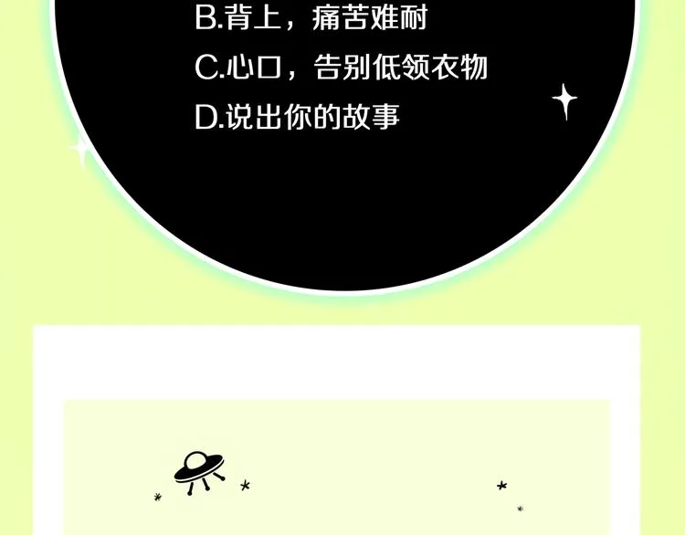 第10话 口罩下的秘密 第94页